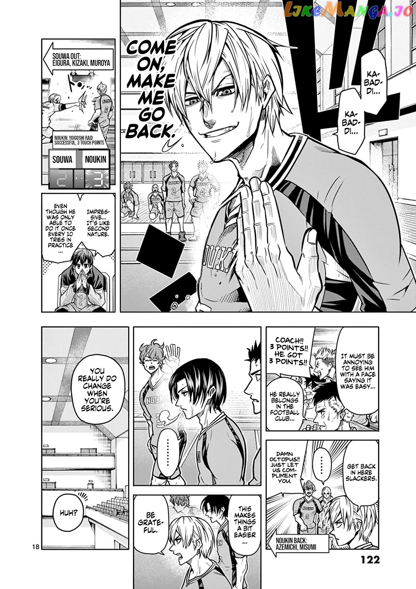 Burning Kabaddi chapter 13 - page 17