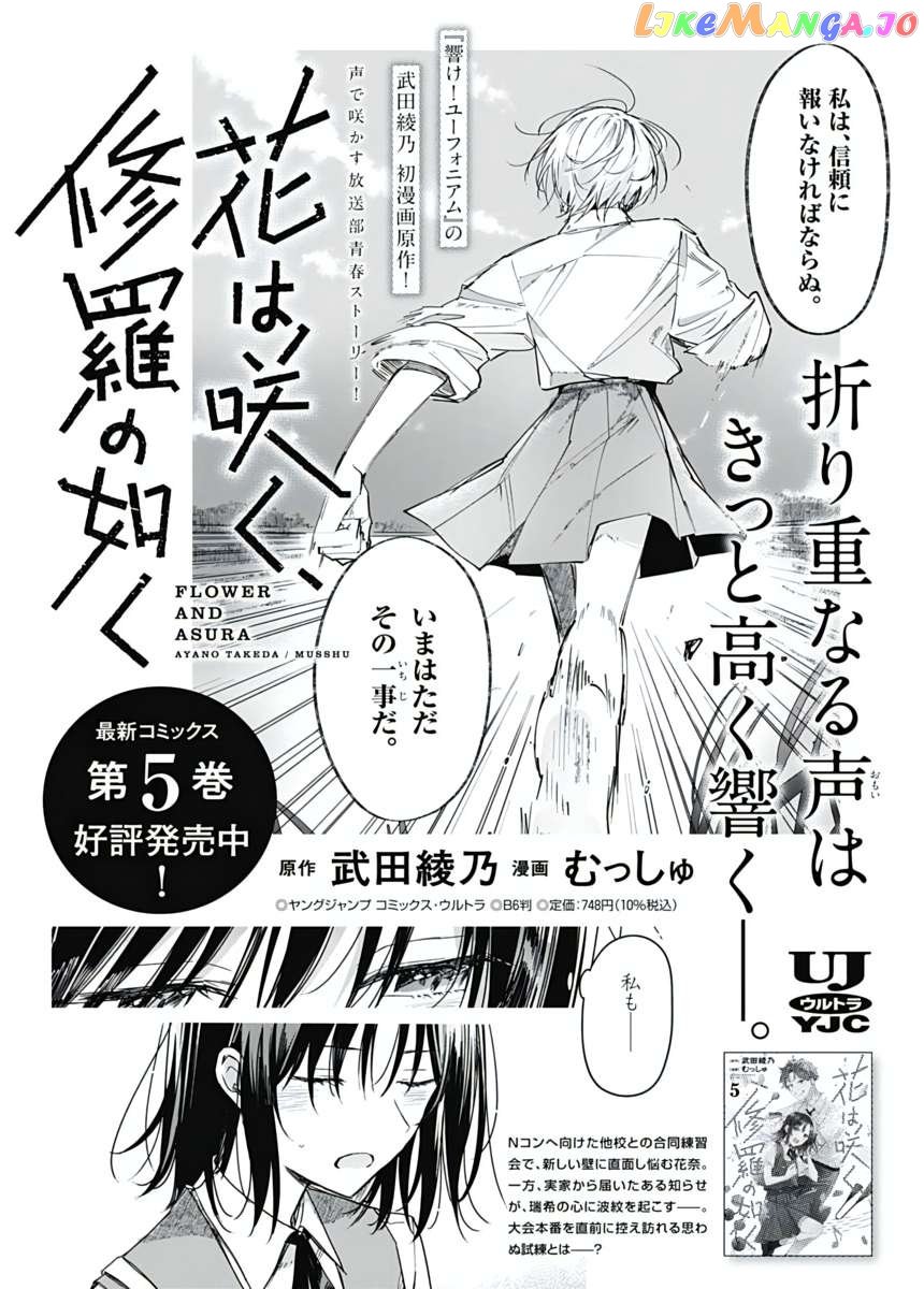 Hana Wa Saku, Shura No Gotoku chapter 23 - page 37