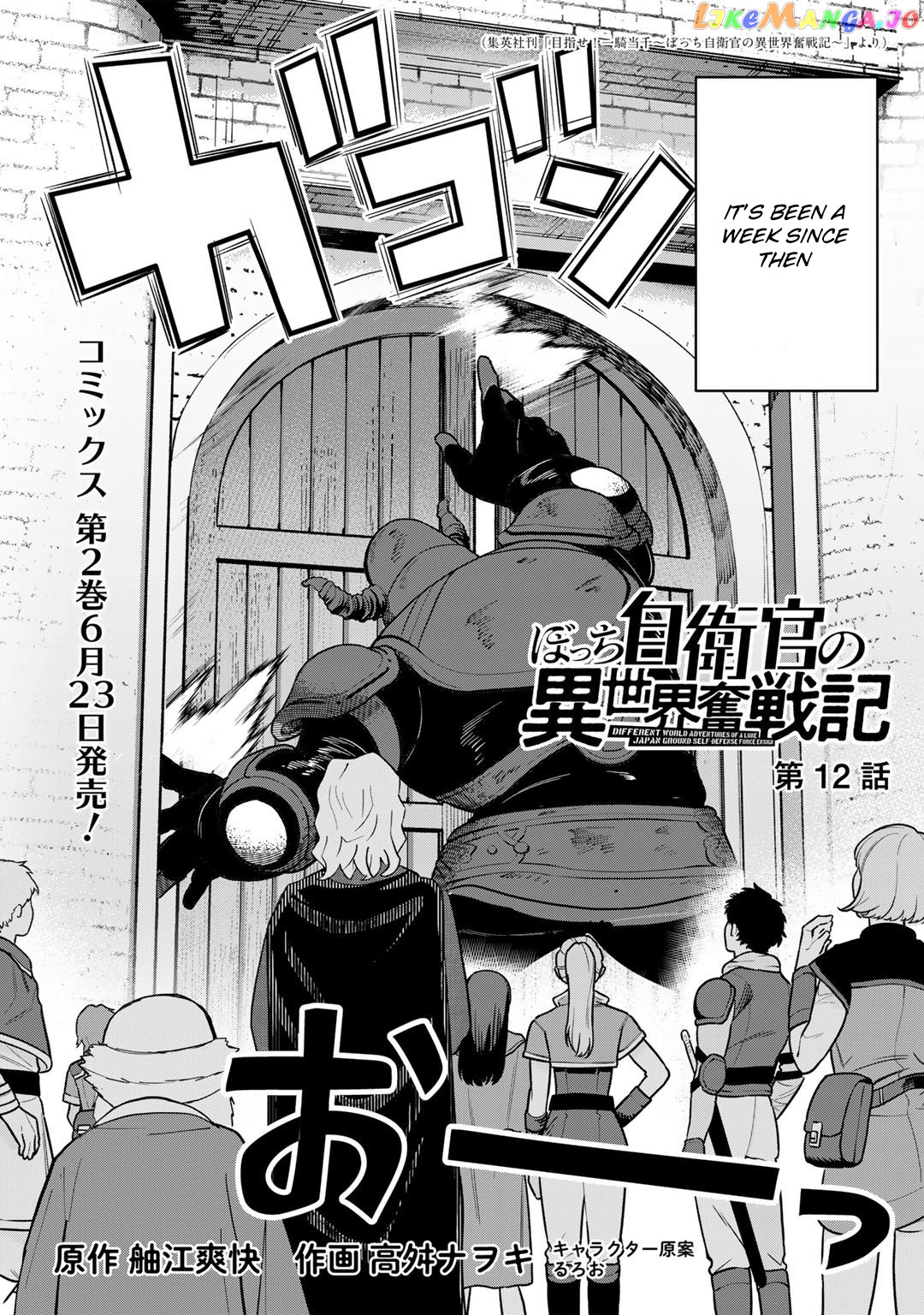 Bocchi Jieikan no Isekai Funsenki chapter 12 - page 3