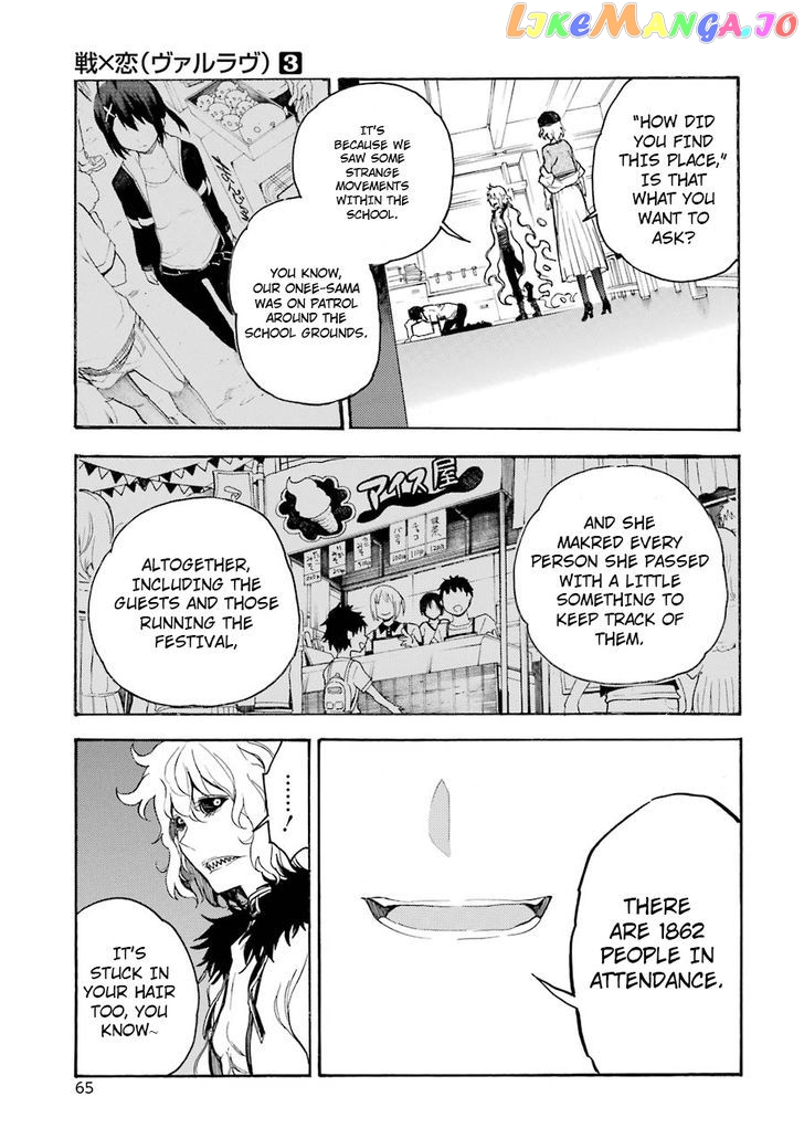 Ikusa x Koi chapter 11 - page 27