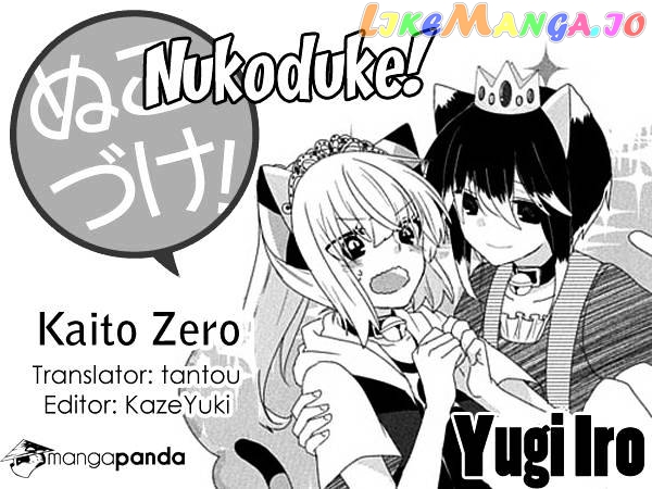 Nukoduke! - Manga chapter 52 - page 1