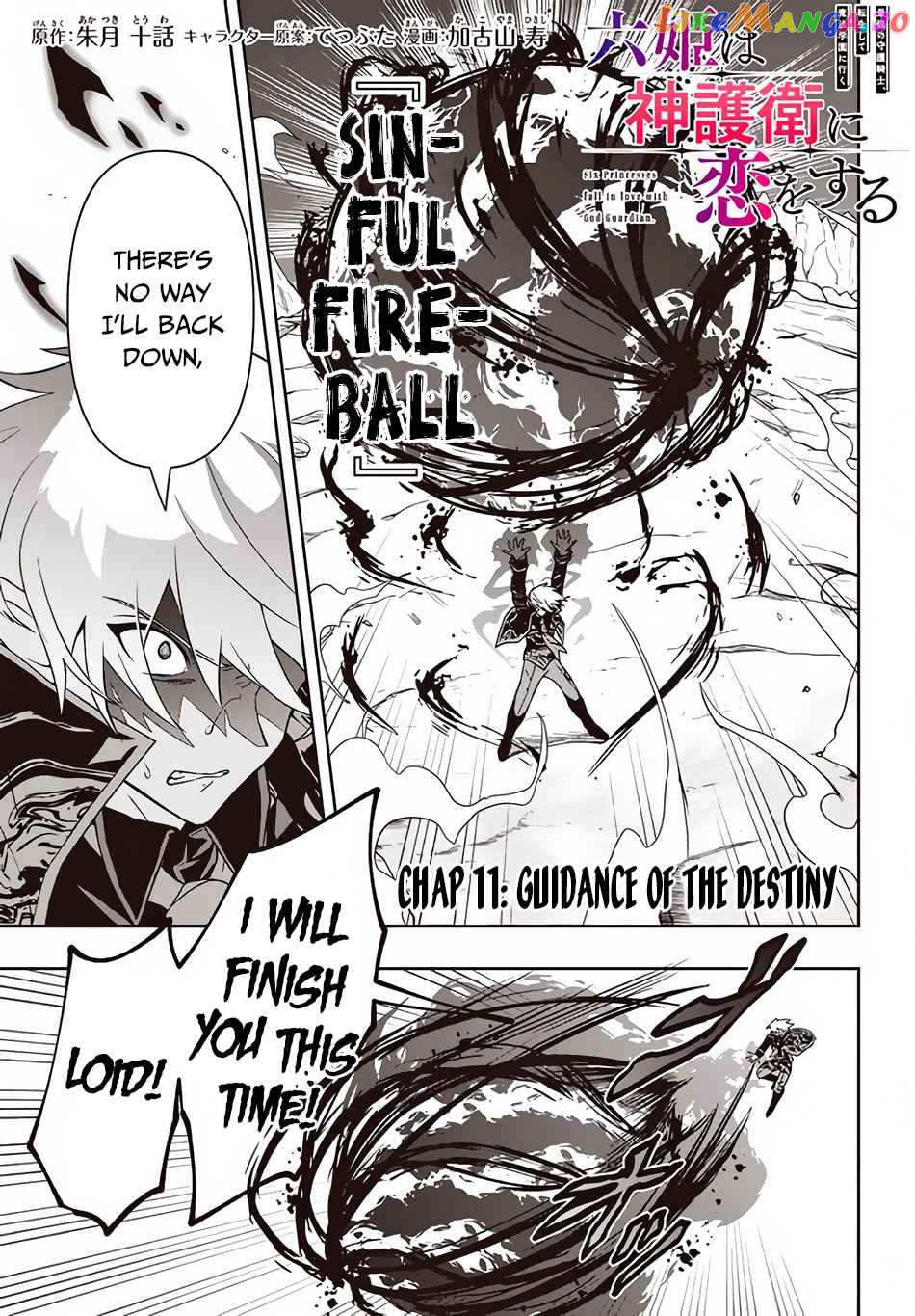 The God-Tier Guardian And The Love Of Six Princesses chapter 11 - page 2