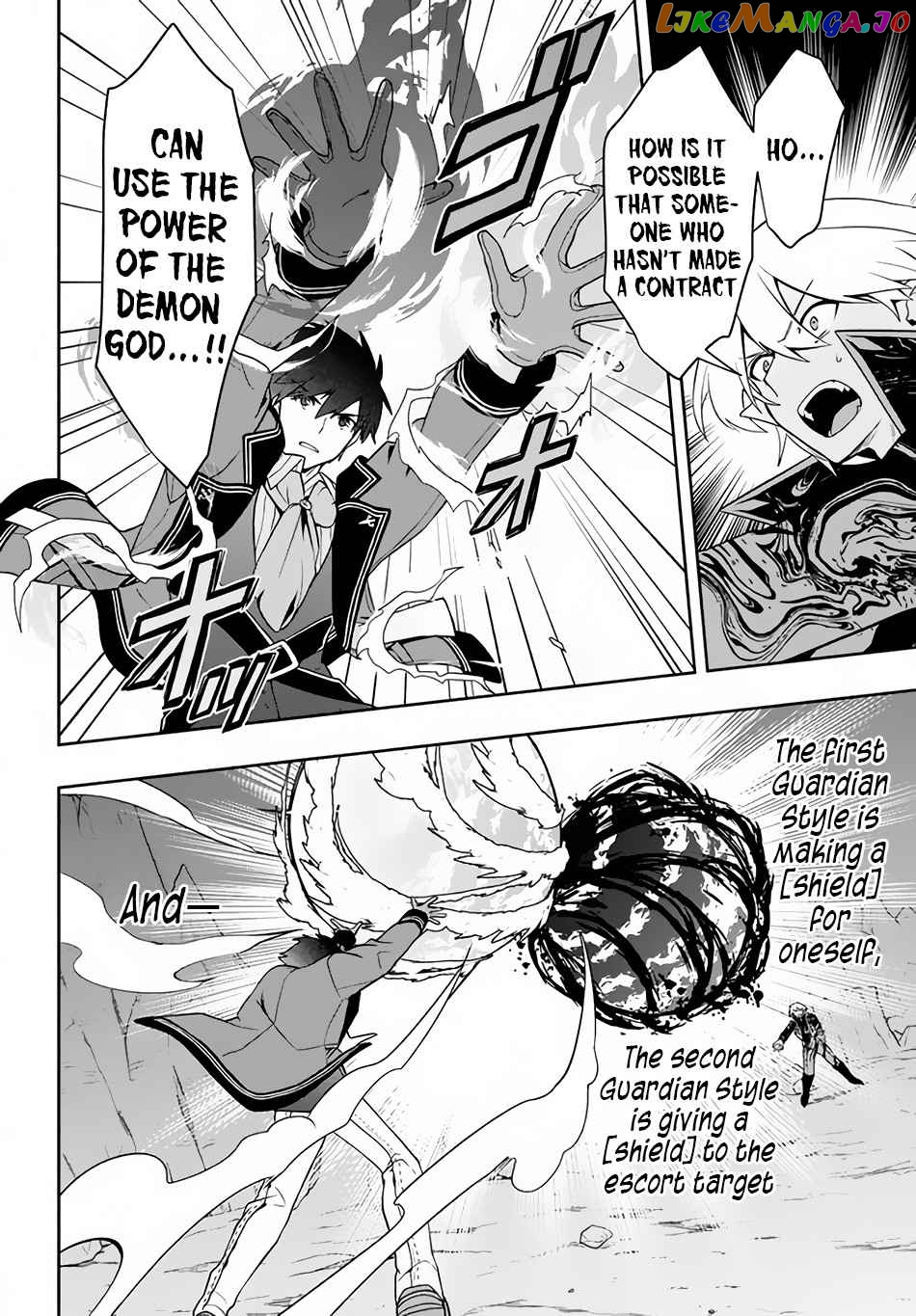The God-Tier Guardian And The Love Of Six Princesses chapter 11 - page 5