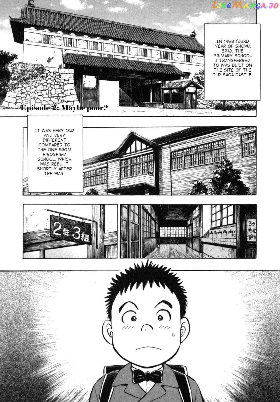 Gabai - Manga chapter 2 - page 1