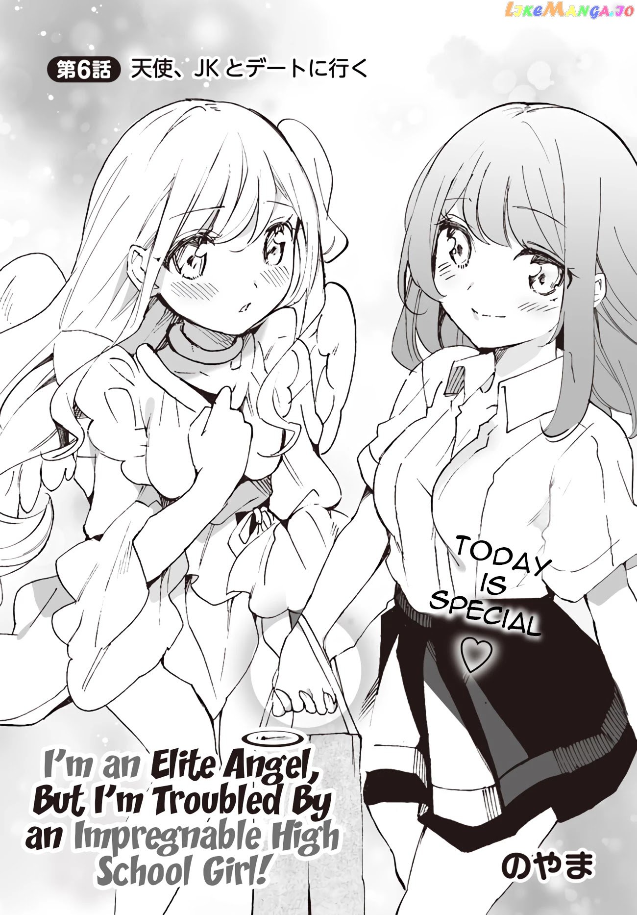 I’m An Elite Angel, But I’m Troubled By An Impregnable High School Girl chapter 6 - page 2