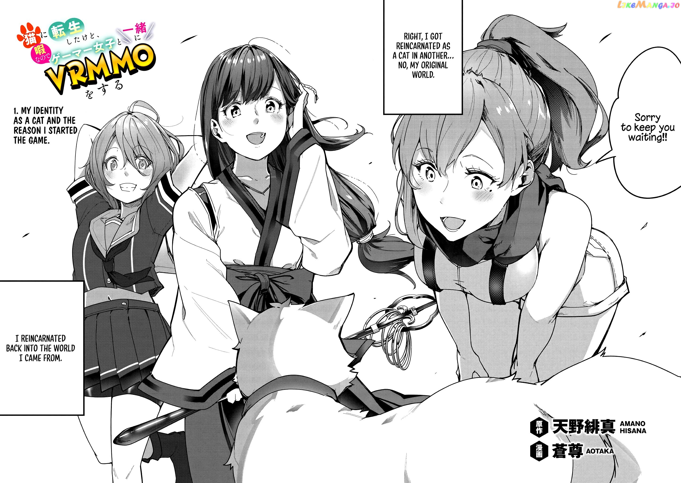 Neko Ni Tenseishita Kedo Hima Nano De Gamer Joshi To Issho Ni Vrmmo Wo Suru chapter 1 - page 7