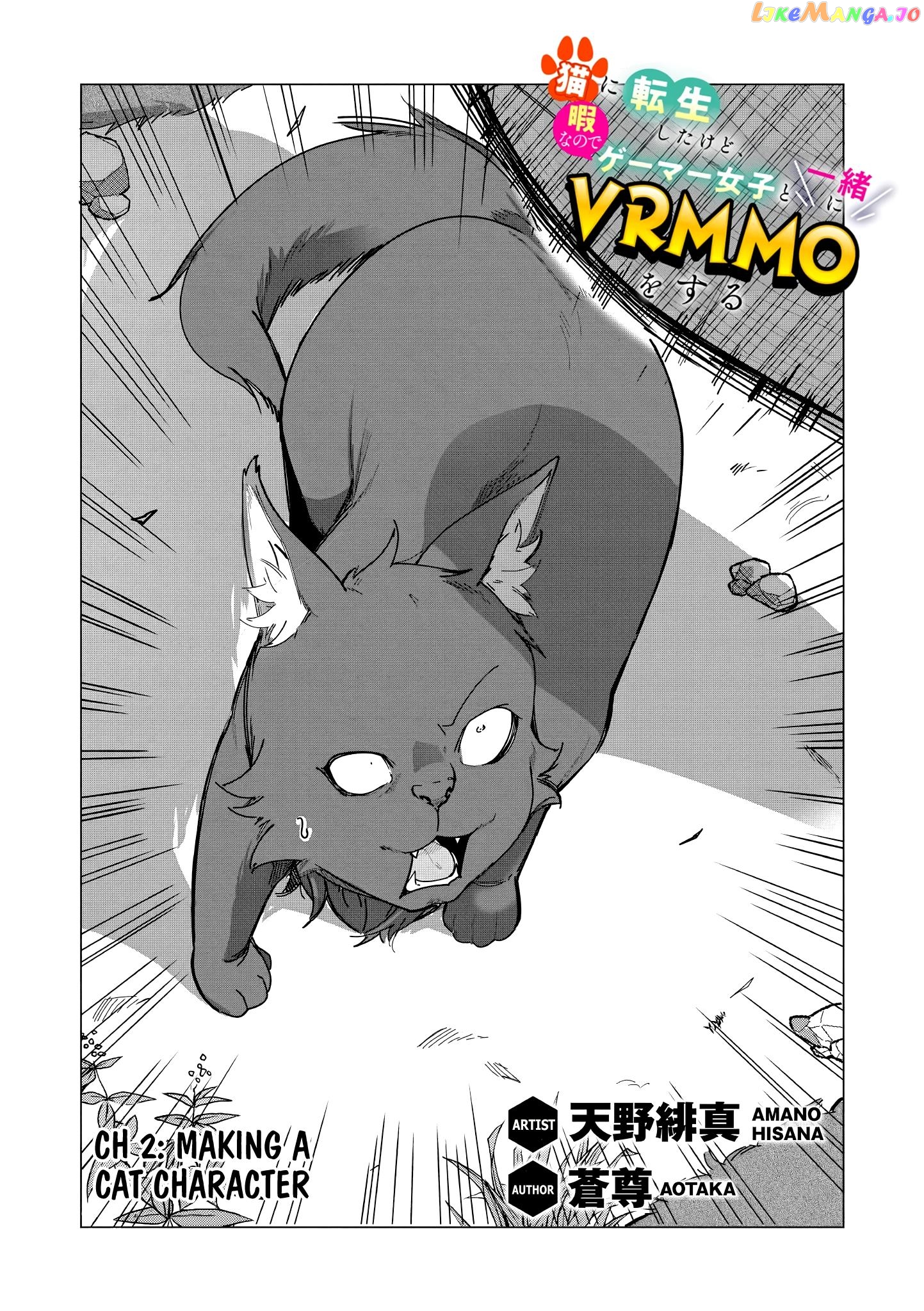 Neko Ni Tenseishita Kedo Hima Nano De Gamer Joshi To Issho Ni Vrmmo Wo Suru Chapter 2 - page 5