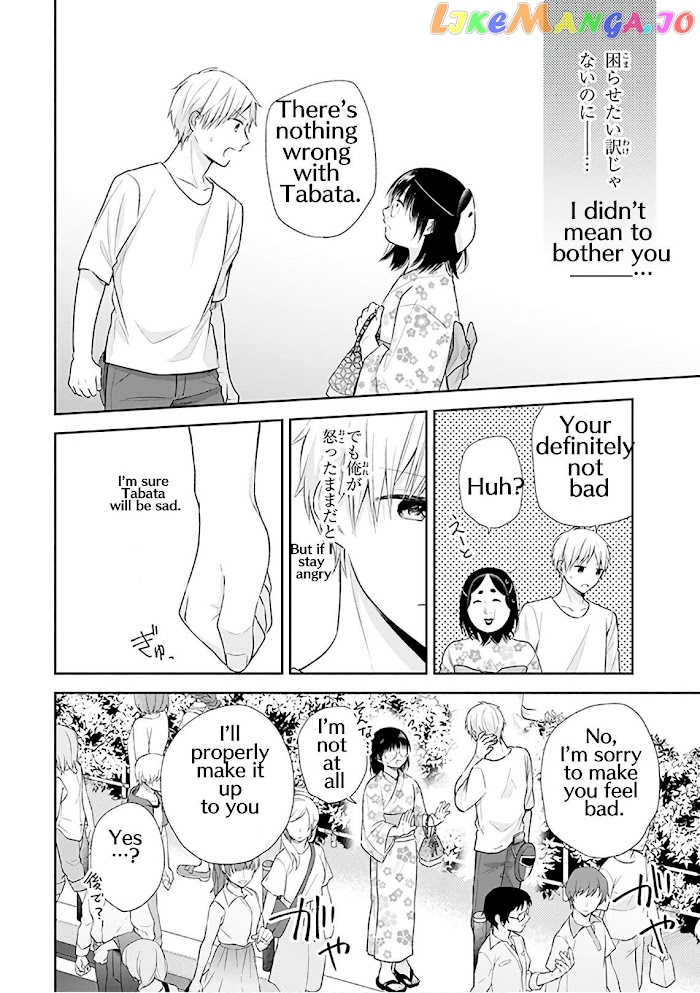 A Bouquet For An Ugly Girl. chapter 24 - page 20