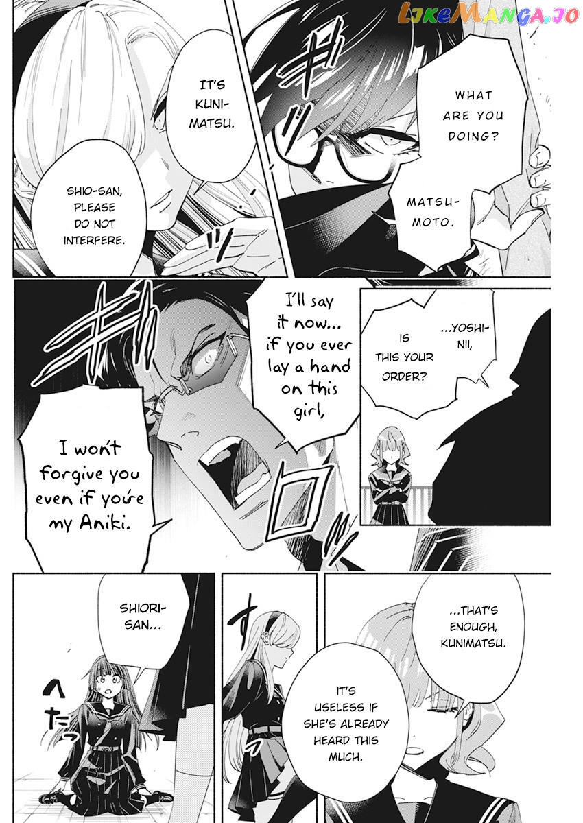 Outreijou - Manga chapter 3 - page 9