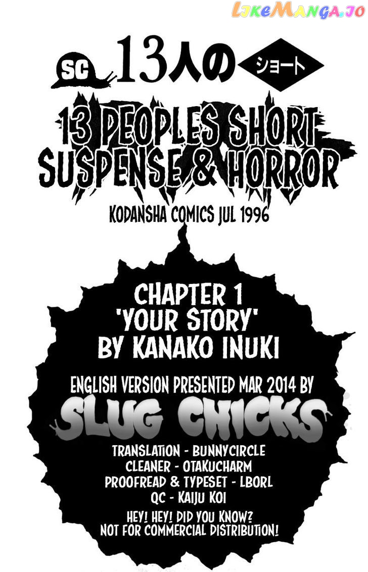 13-nin no Short Suspense & Horror chapter 1 - page 1