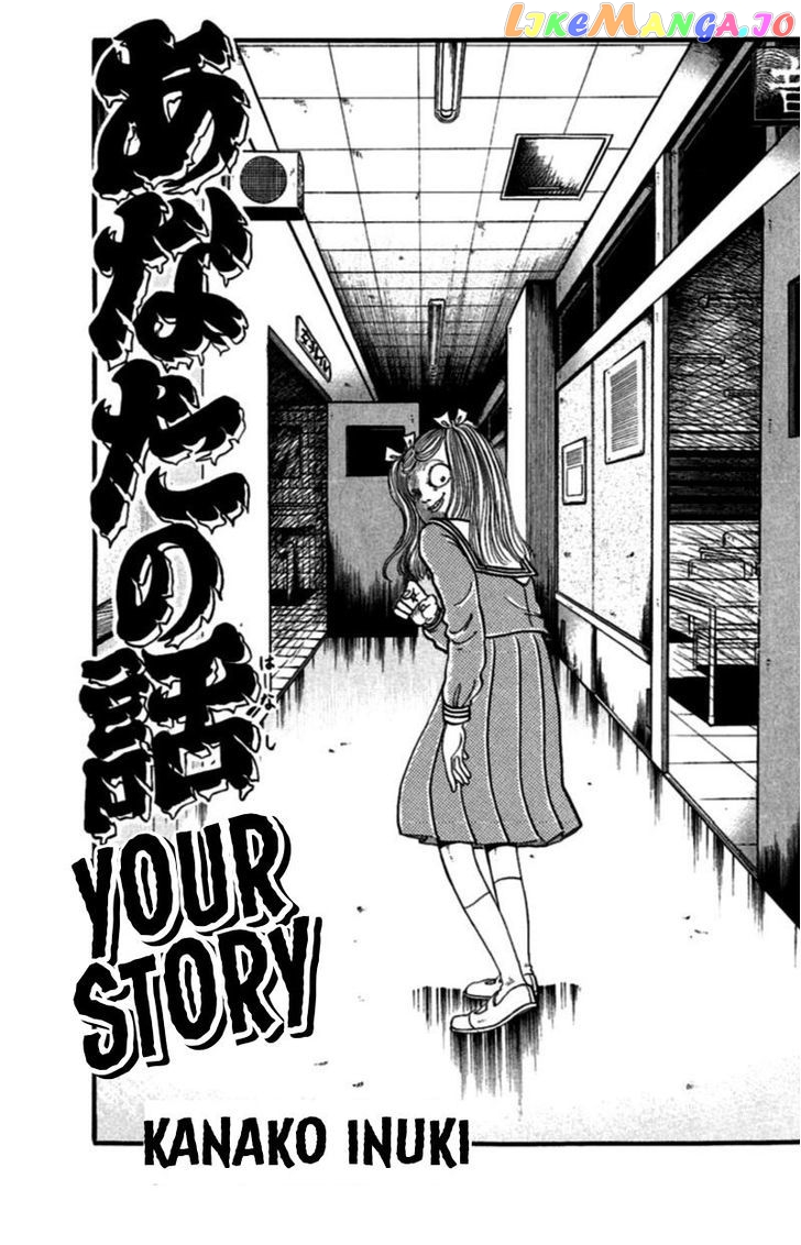 13-nin no Short Suspense & Horror chapter 1 - page 2