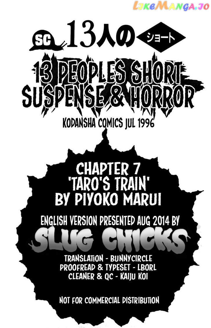 13-nin no Short Suspense & Horror chapter 7 - page 13