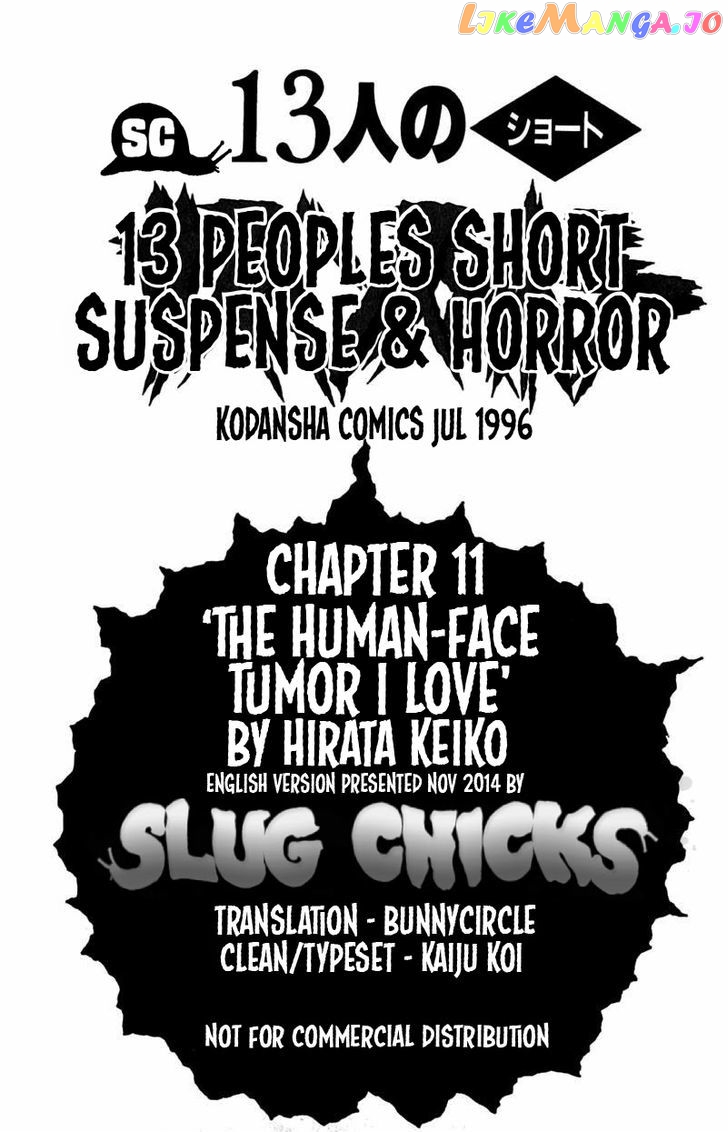 13-nin no Short Suspense & Horror chapter 11 - page 13