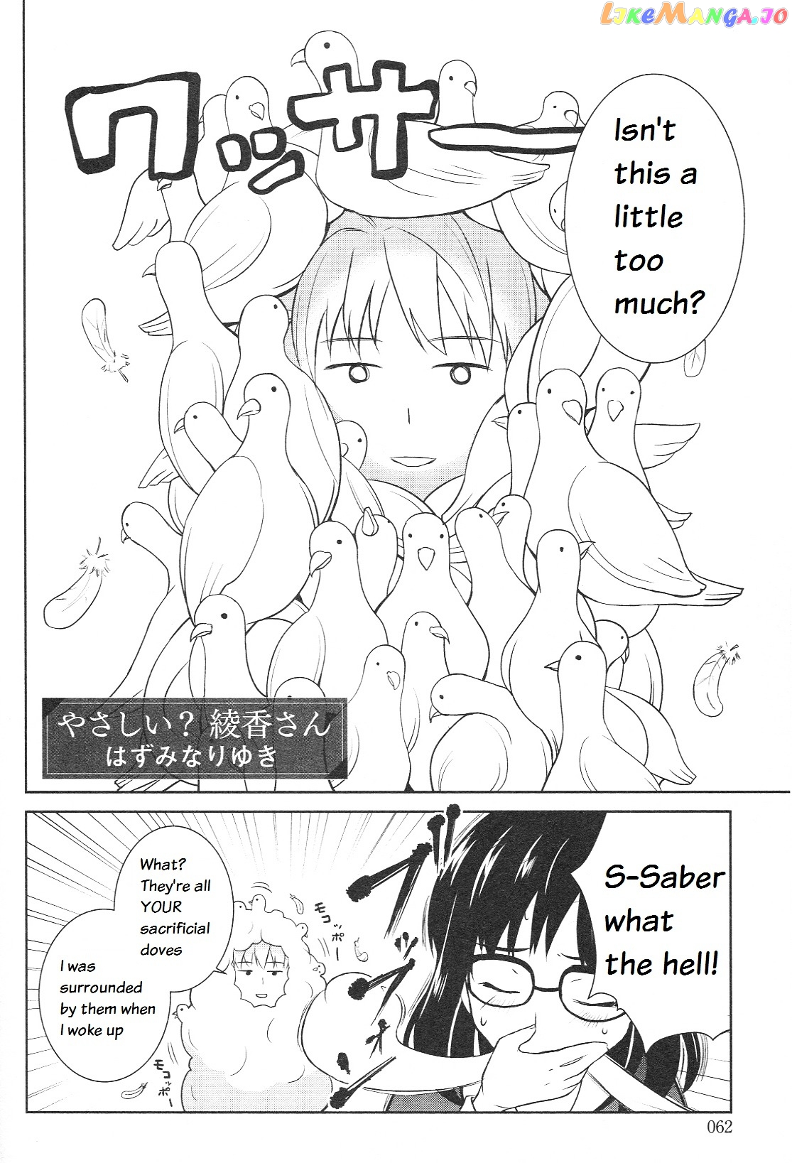 Fate/Prototype - Tribute Phantasm chapter 2 - page 3