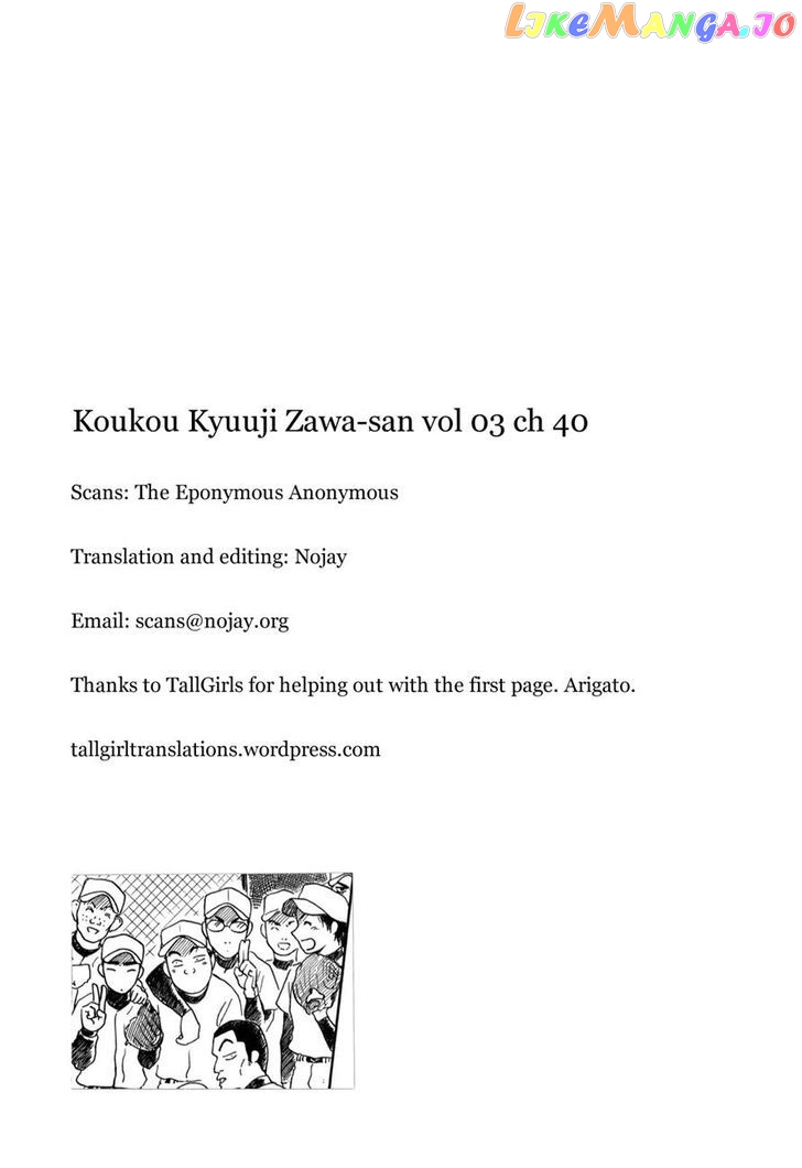 Koukou Kyuuji Zawa-San vol.3 chapter 40 - page 7