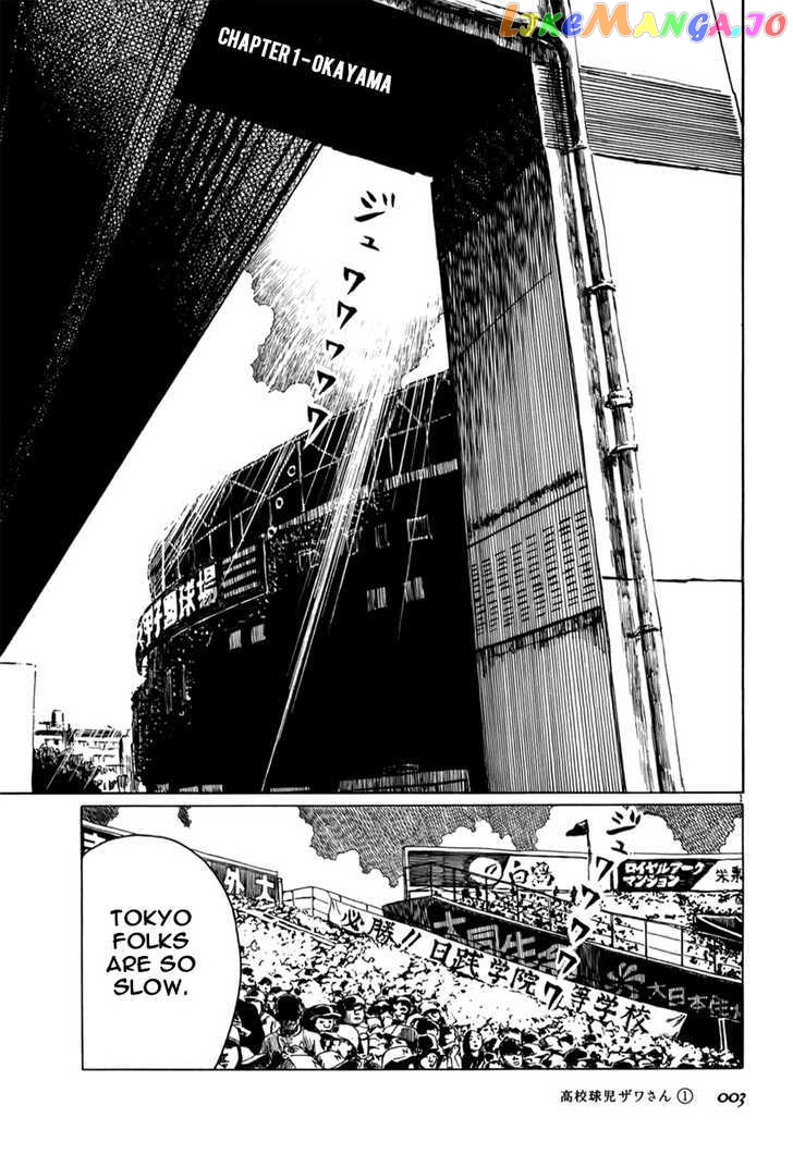 Koukou Kyuuji Zawa-San vol.1 chapter 1 - page 3