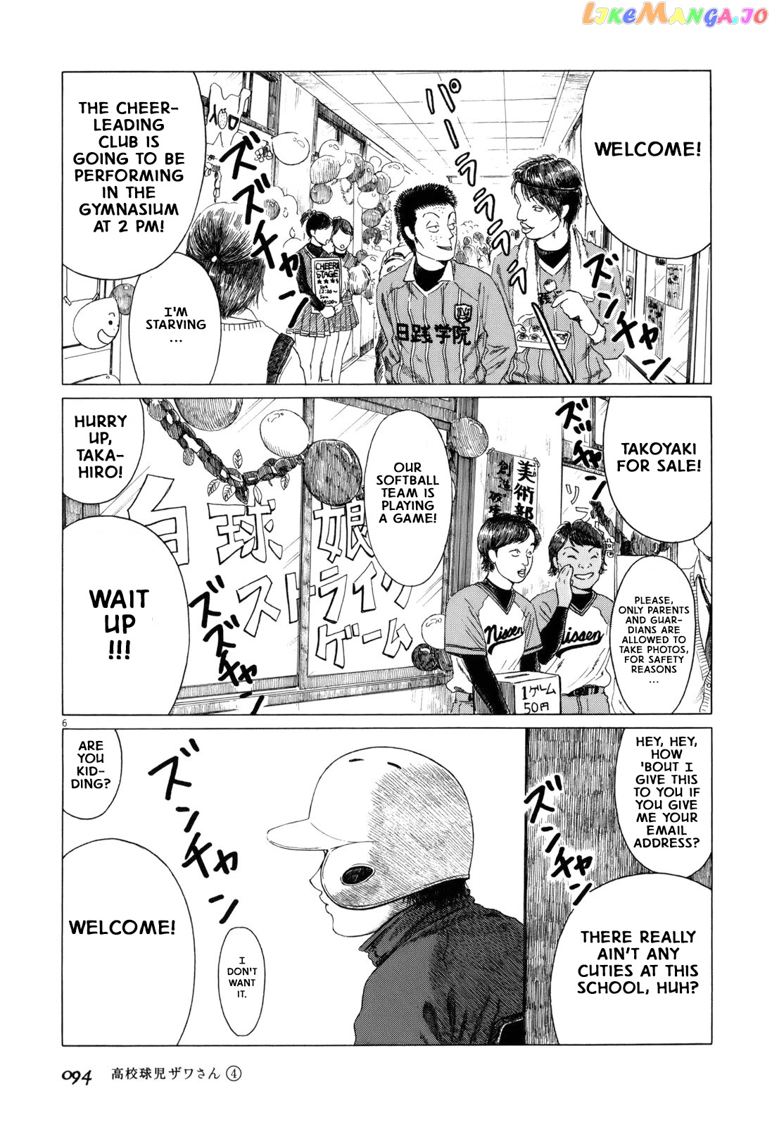 Koukou Kyuuji Zawa-San chapter 58 - page 6