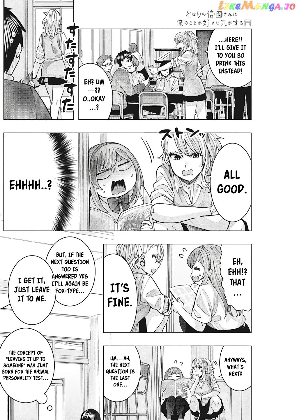 Tonari no Nobukuni-san wa Ore no Koto ga Suki na Ki ga Suru chapter 14 - page 14