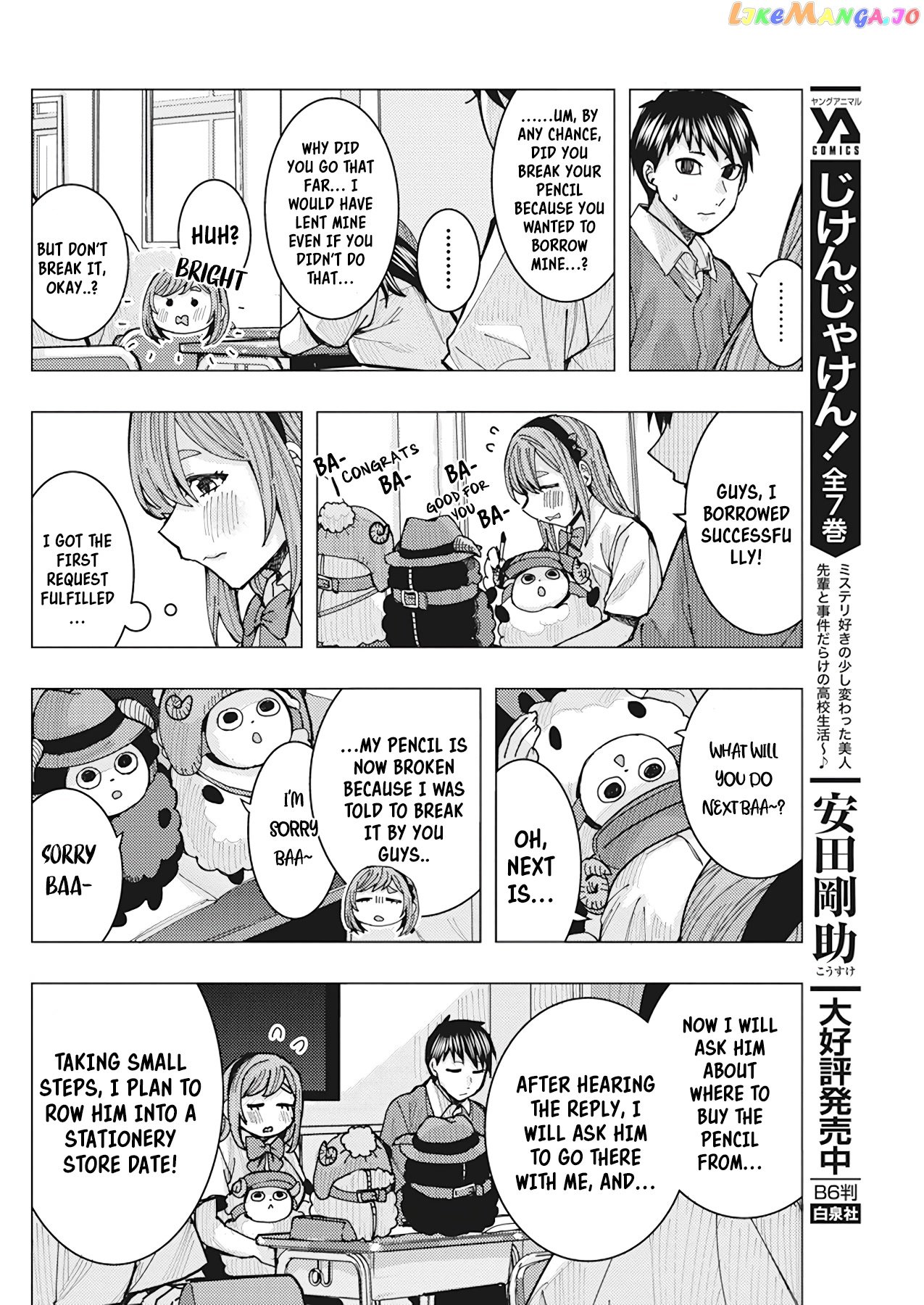 Tonari no Nobukuni-san wa Ore no Koto ga Suki na Ki ga Suru chapter 18 - page 11