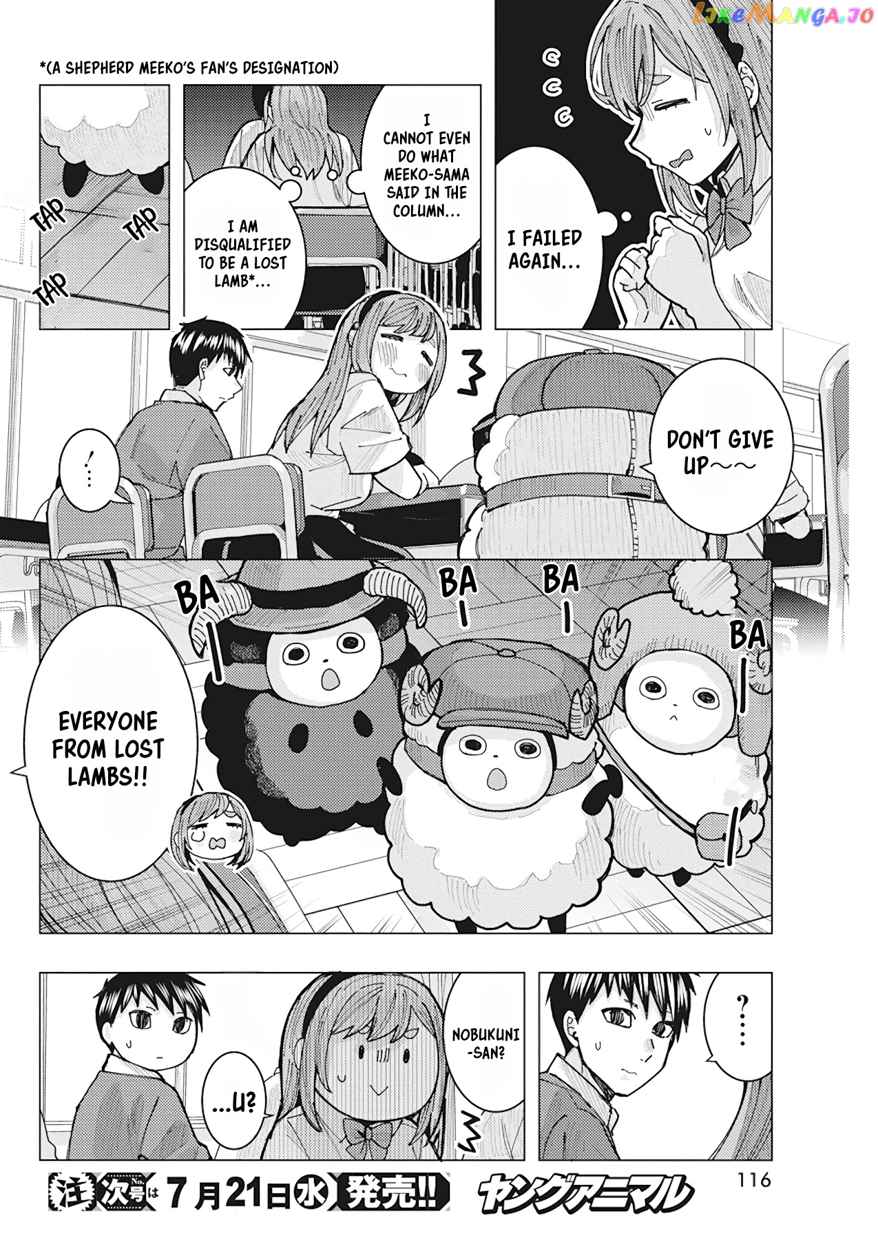 Tonari no Nobukuni-san wa Ore no Koto ga Suki na Ki ga Suru chapter 18 - page 7