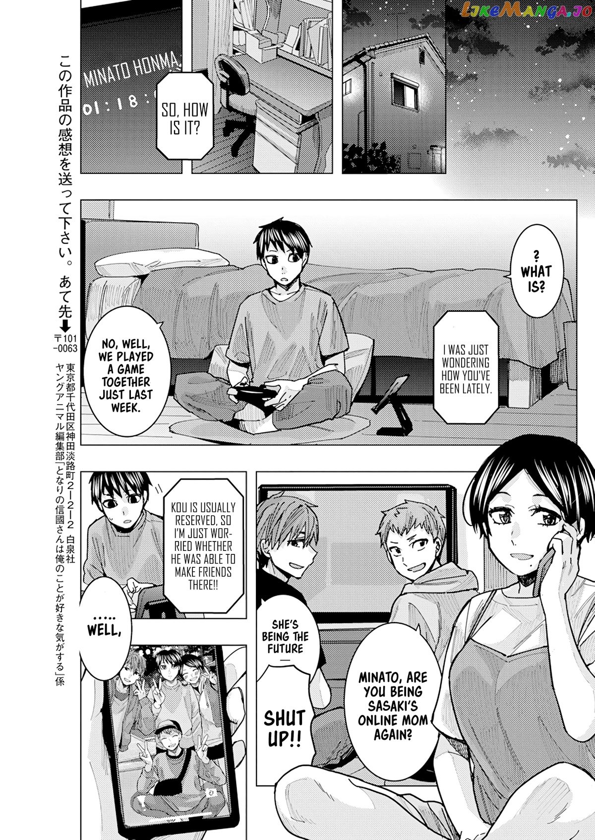 Tonari no Nobukuni-san wa Ore no Koto ga Suki na Ki ga Suru chapter 20 - page 14