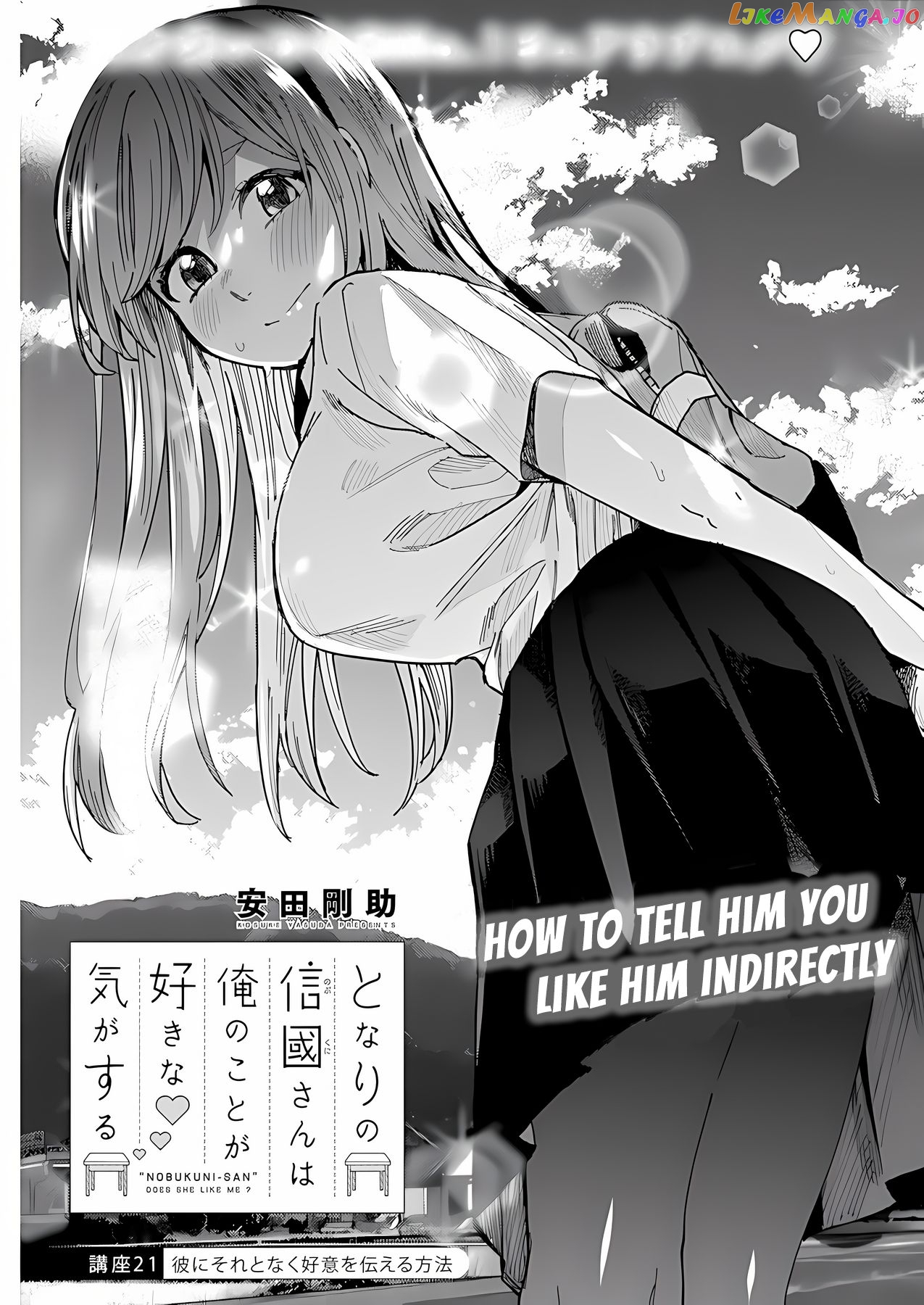 Tonari no Nobukuni-san wa Ore no Koto ga Suki na Ki ga Suru chapter 21 - page 2