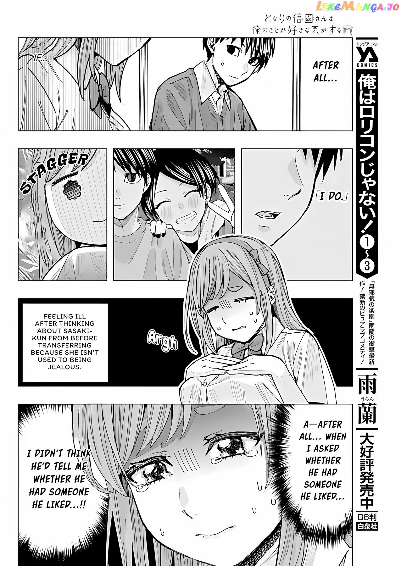 Tonari no Nobukuni-san wa Ore no Koto ga Suki na Ki ga Suru chapter 21 - page 9