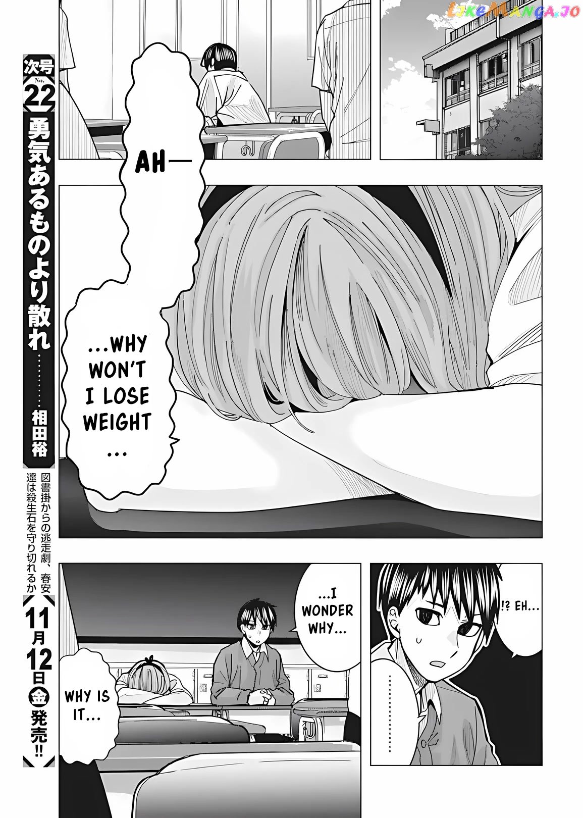 Tonari no Nobukuni-san wa Ore no Koto ga Suki na Ki ga Suru chapter 23 - page 11