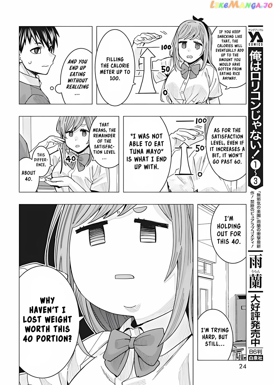 Tonari no Nobukuni-san wa Ore no Koto ga Suki na Ki ga Suru chapter 23 - page 14