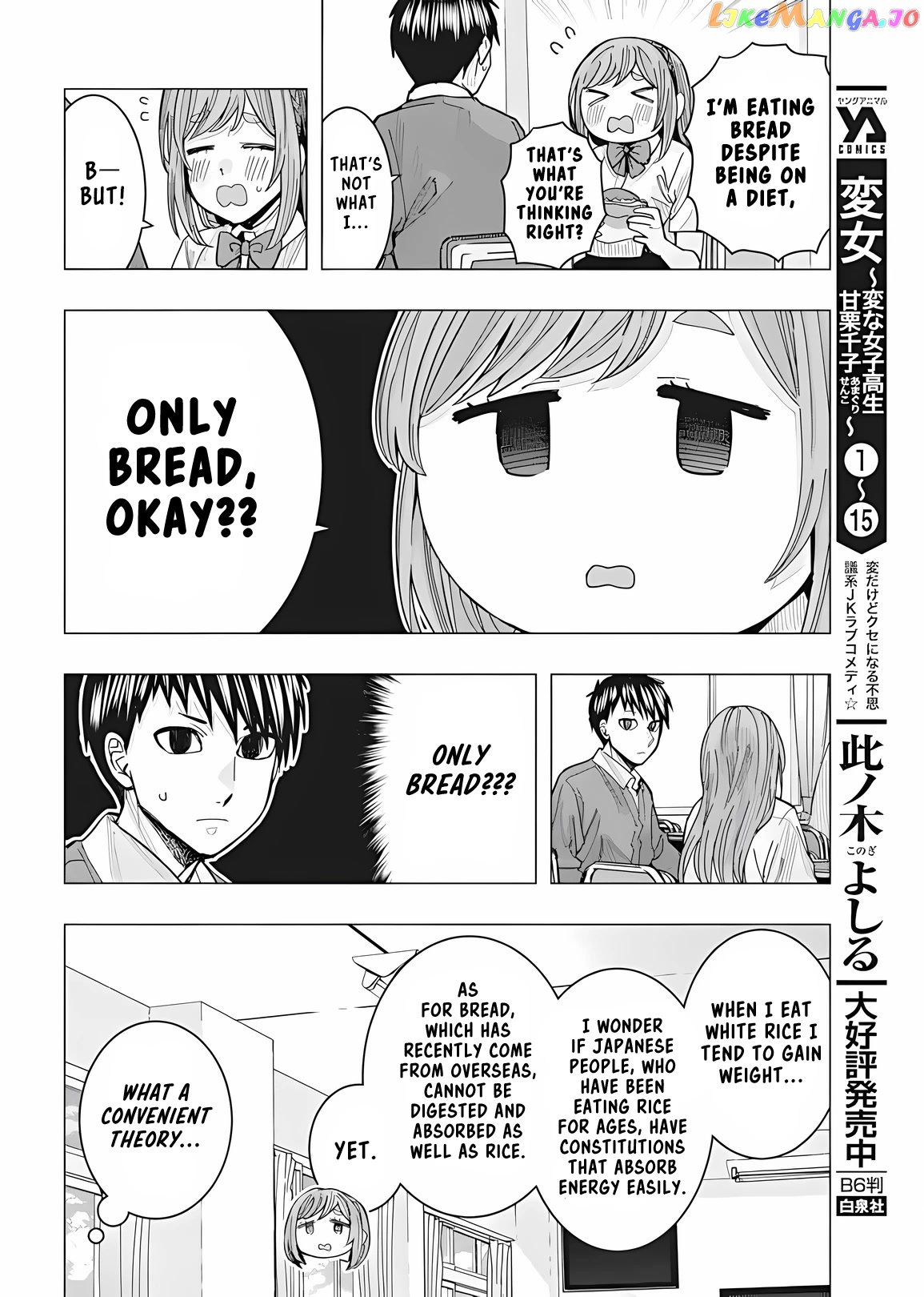 Tonari no Nobukuni-san wa Ore no Koto ga Suki na Ki ga Suru chapter 23 - page 8