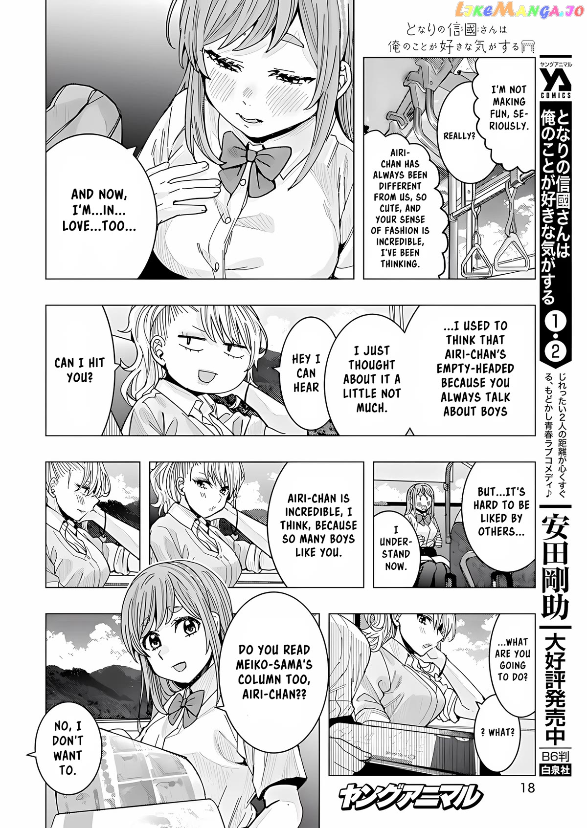 Tonari no Nobukuni-san wa Ore no Koto ga Suki na Ki ga Suru chapter 25 - page 6