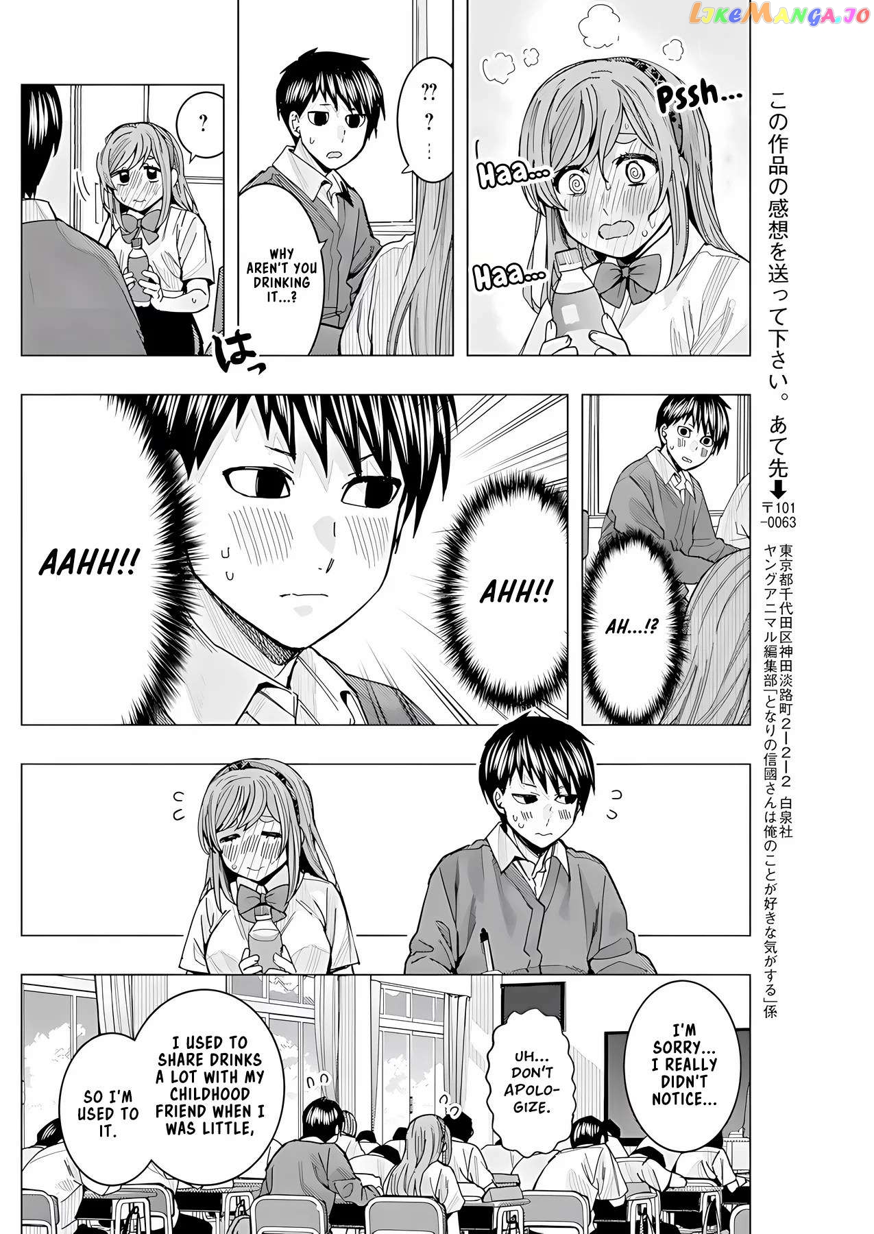 Tonari no Nobukuni-san wa Ore no Koto ga Suki na Ki ga Suru chapter 26 - page 11