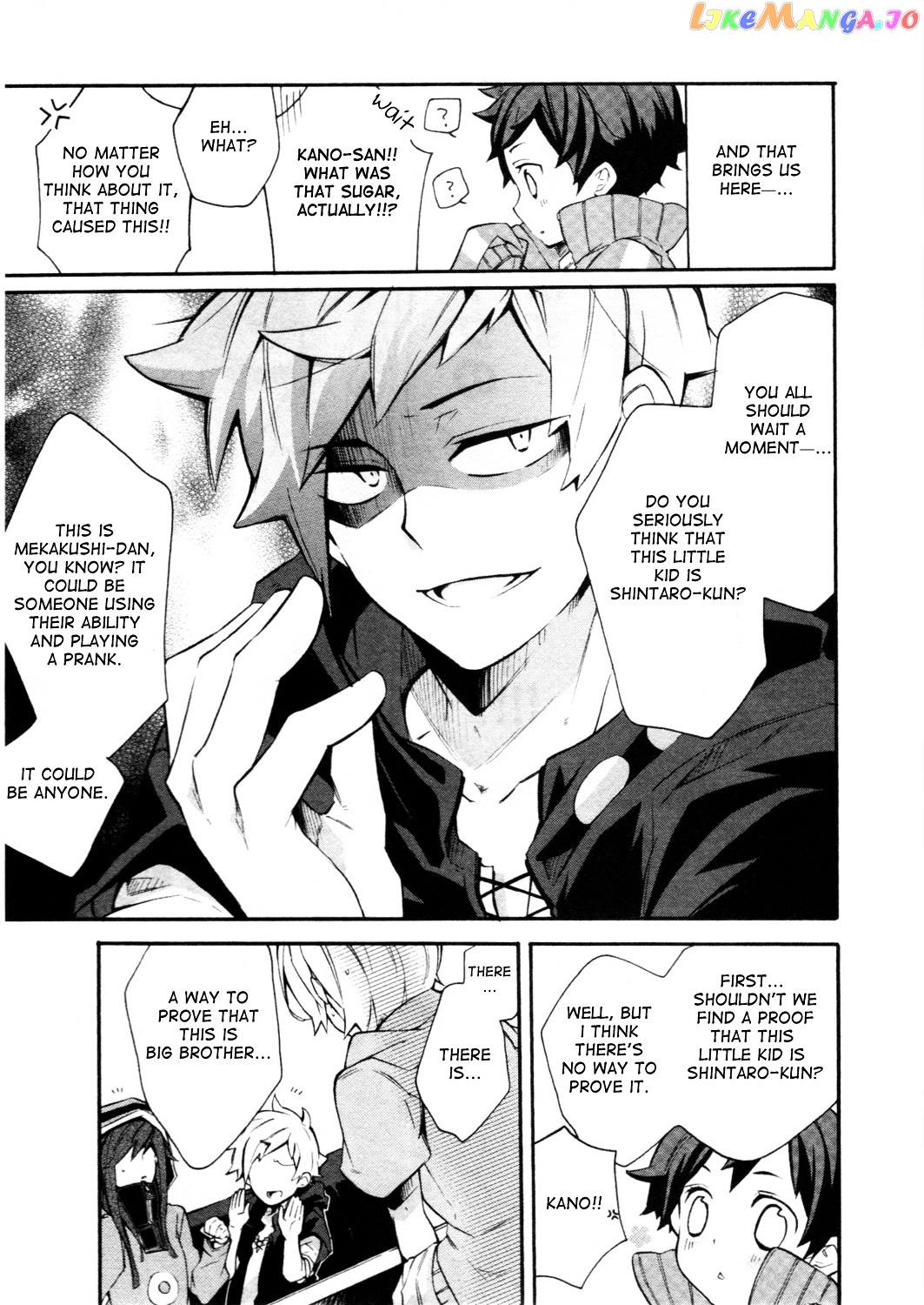 Kagerou Daze Official Anthology Comic -Upper- chapter 5 - page 3