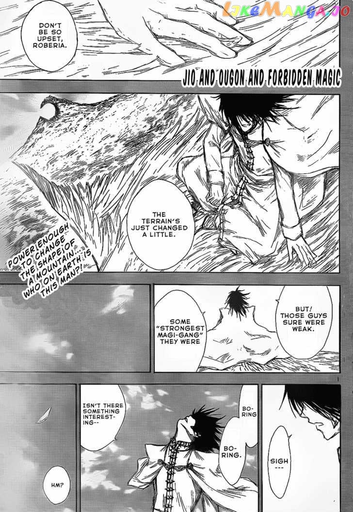 Jio to Ougon to Kinjirareta Mahou chapter 3 - page 2