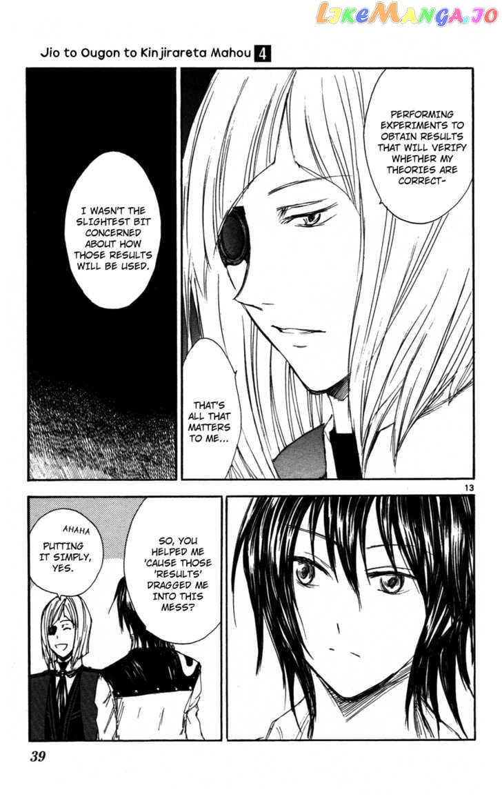 Jio to Ougon to Kinjirareta Mahou chapter 28 - page 15