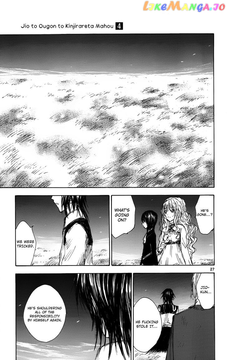 Jio to Ougon to Kinjirareta Mahou chapter 33 - page 28