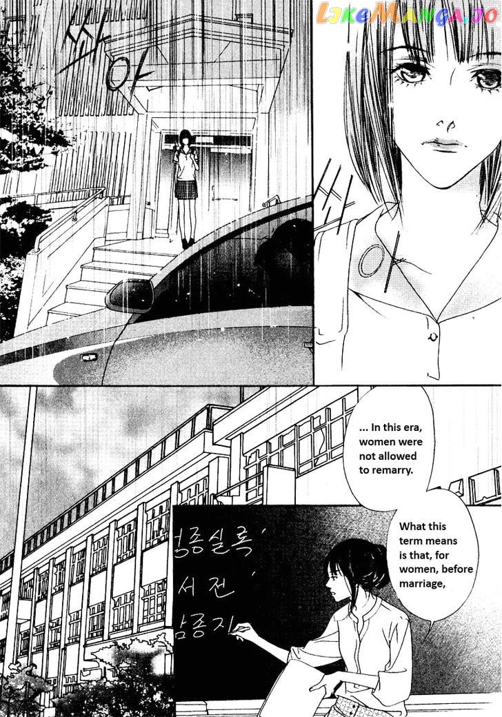 Nobody Knows (LEE Hyeon-Sook) chapter 2 - page 7