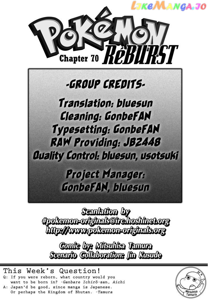 Pocket Monster Reburst chapter 70 - page 19