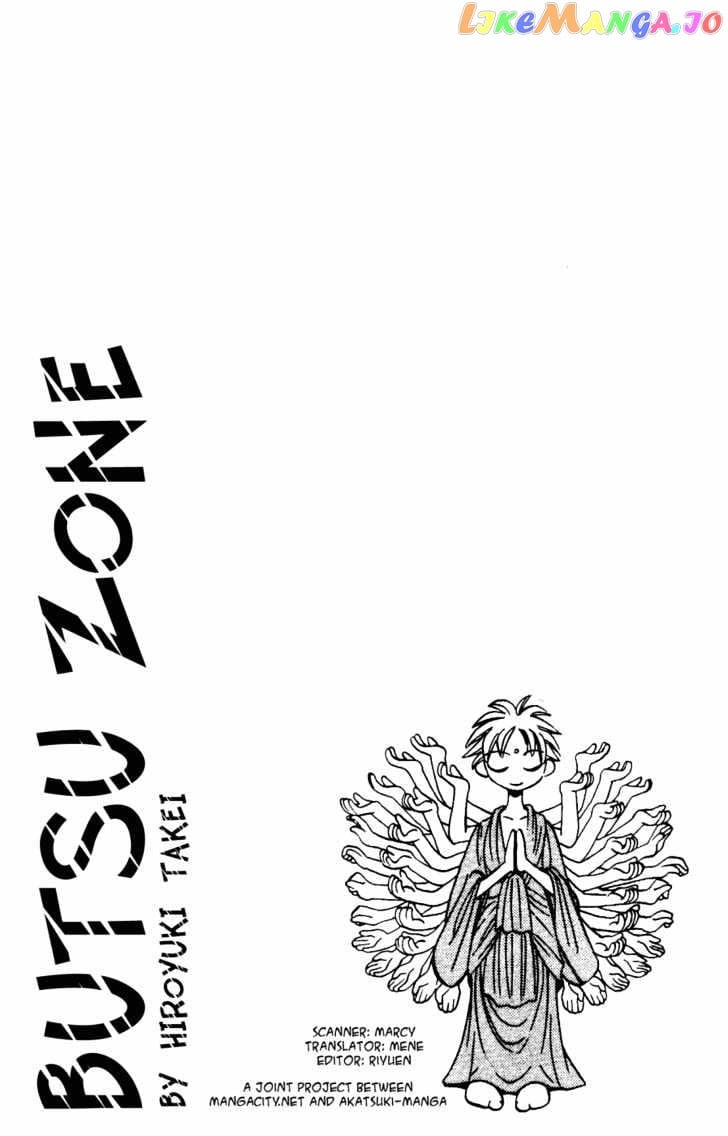 Butsu Zone chapter 4 - page 4