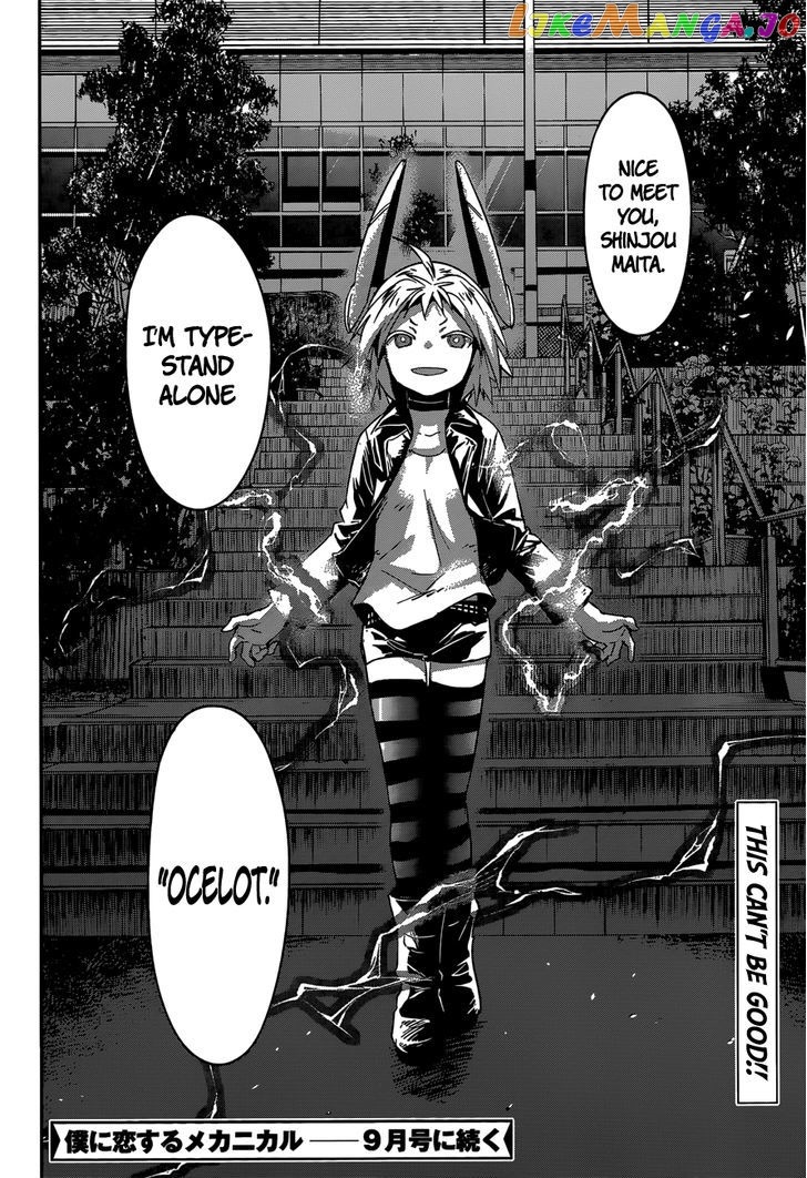 Boku Ni Koisuru Mechanical chapter 4 - page 39