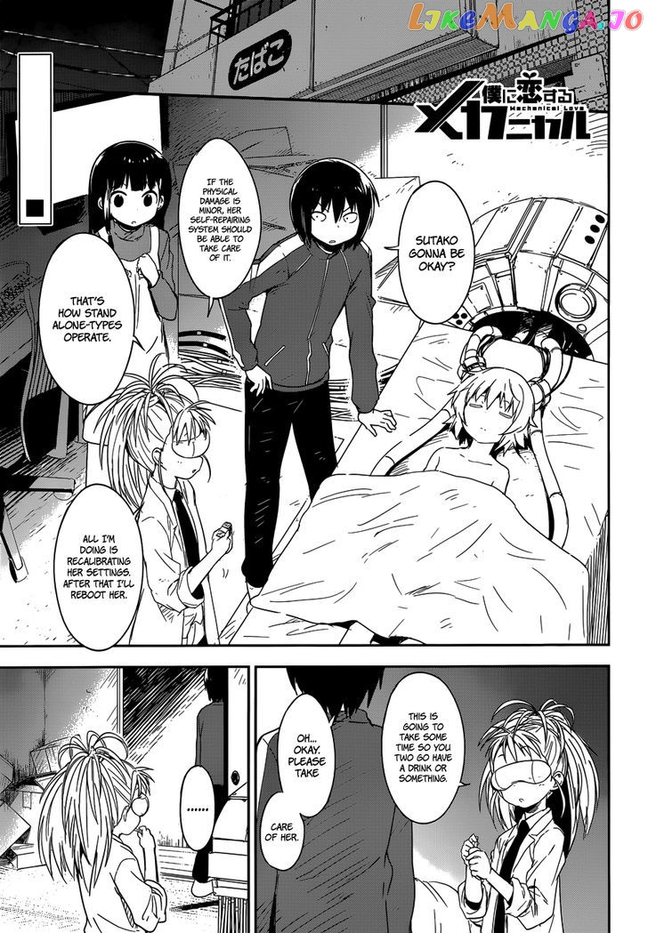 Boku Ni Koisuru Mechanical chapter 6 - page 1