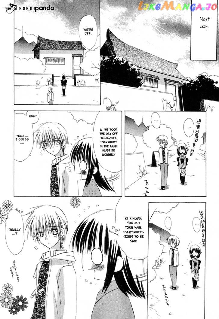 Dear! (MITSUKI Kako) chapter 9 - page 21