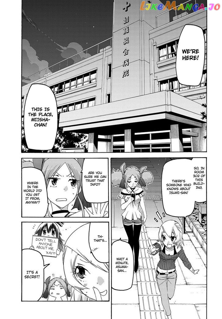 Fukashigi Philia chapter 8 - page 2