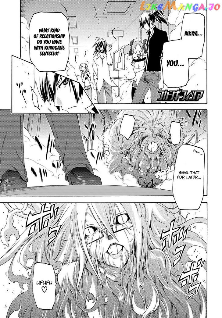 Fukashigi Philia chapter 9 - page 2