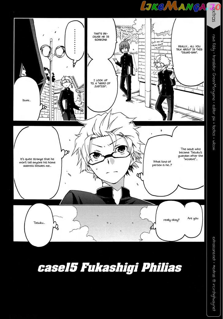 Fukashigi Philia chapter 15 - page 1