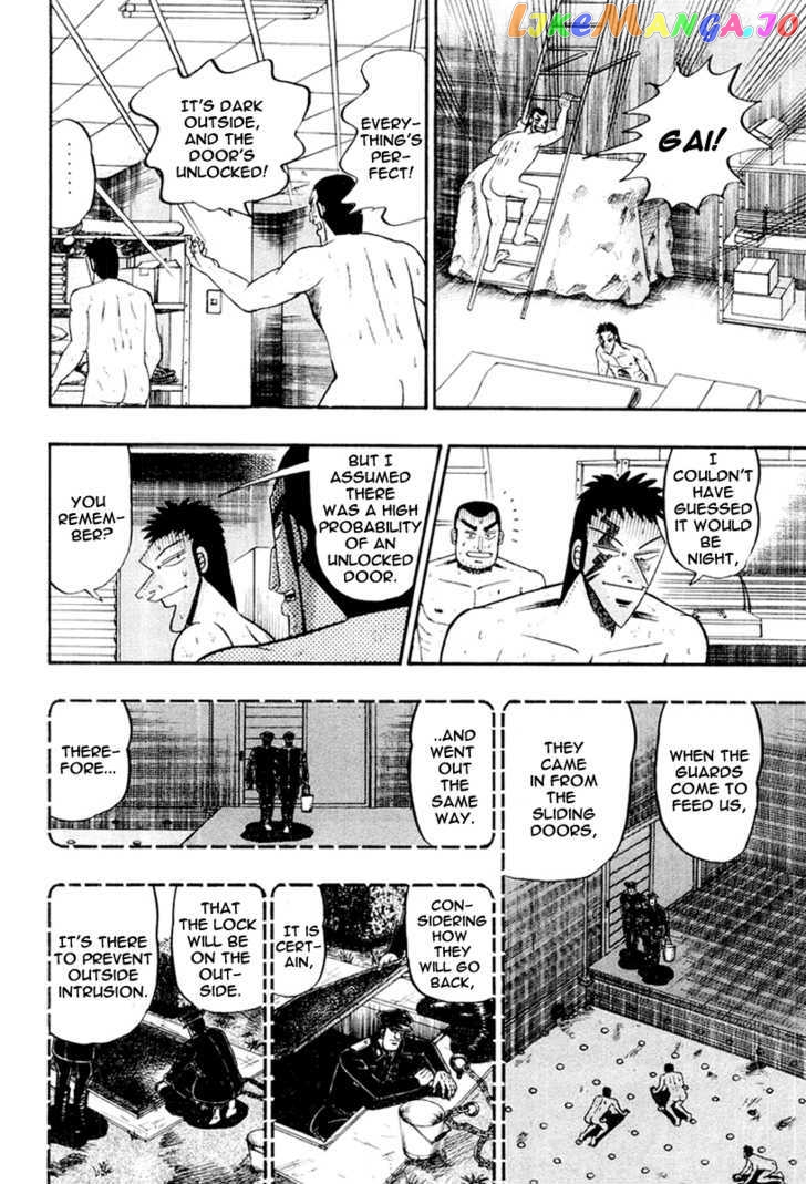 Buraiden Gai chapter 24 - page 6