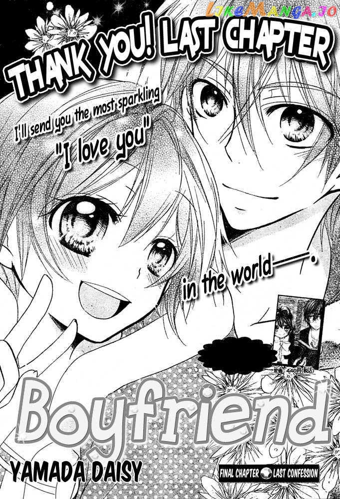 Boyfriend (Yamada Daisy) vol.3 chapter 11 - page 2