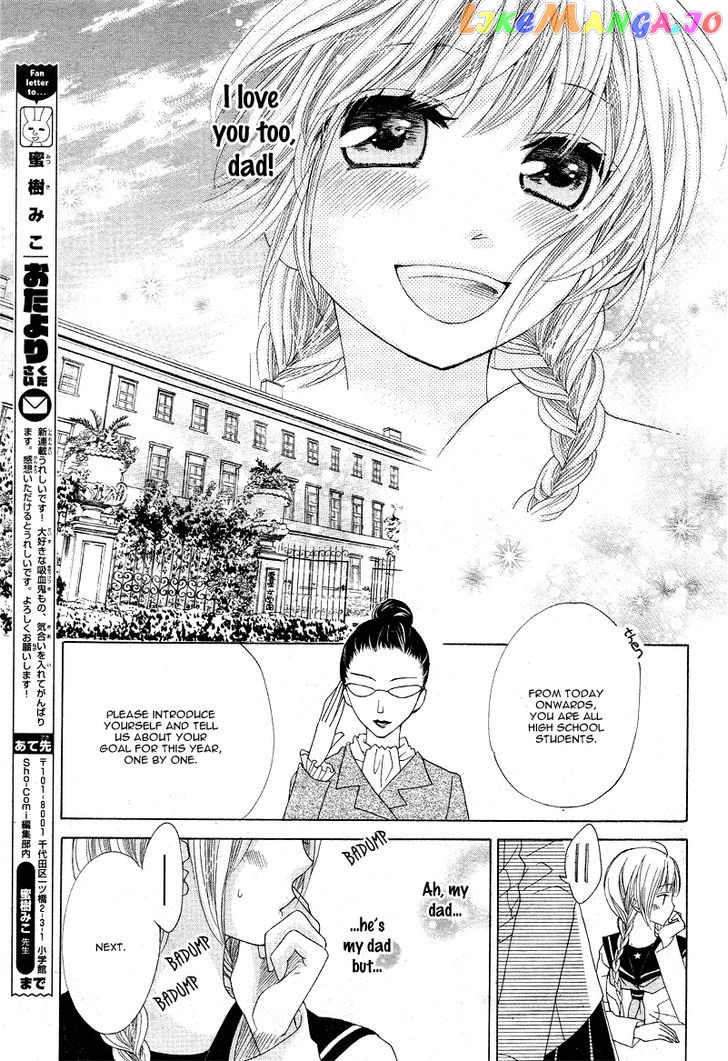 Virgin Blood - Hiiro no Bansan chapter 1 - page 13