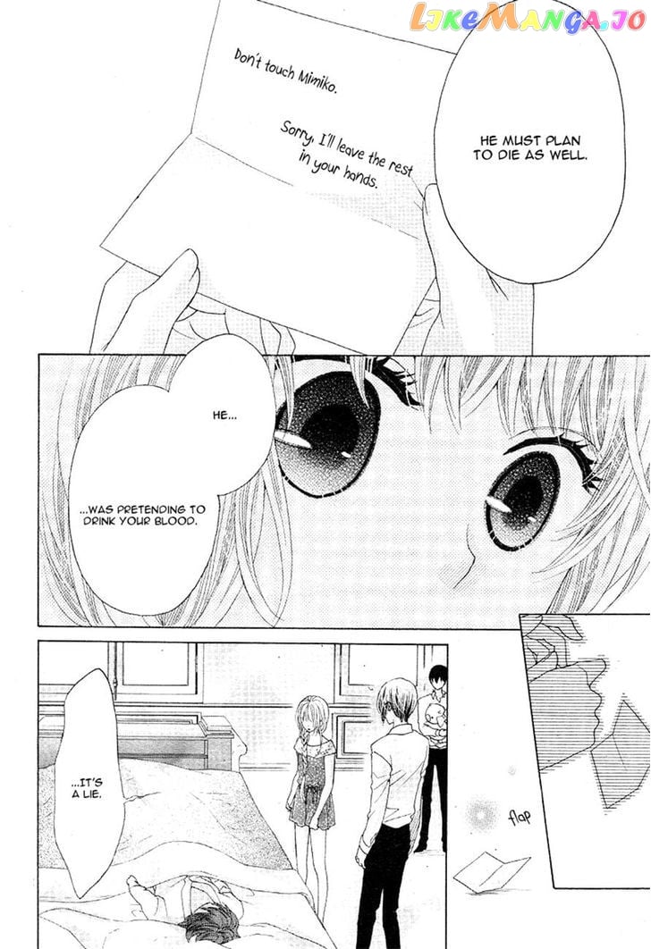 Virgin Blood - Hiiro no Bansan chapter 5 - page 21