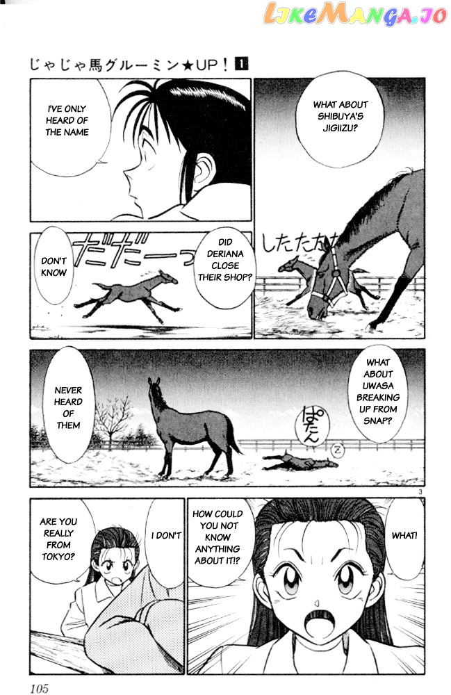 Ja Ja Uma Grooming UP! chapter 6 - page 3